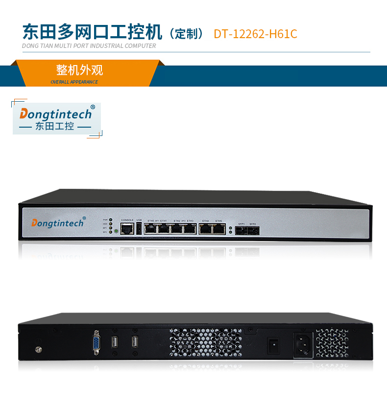 多網(wǎng)口工業(yè)電腦 多網(wǎng)口工業(yè)電腦