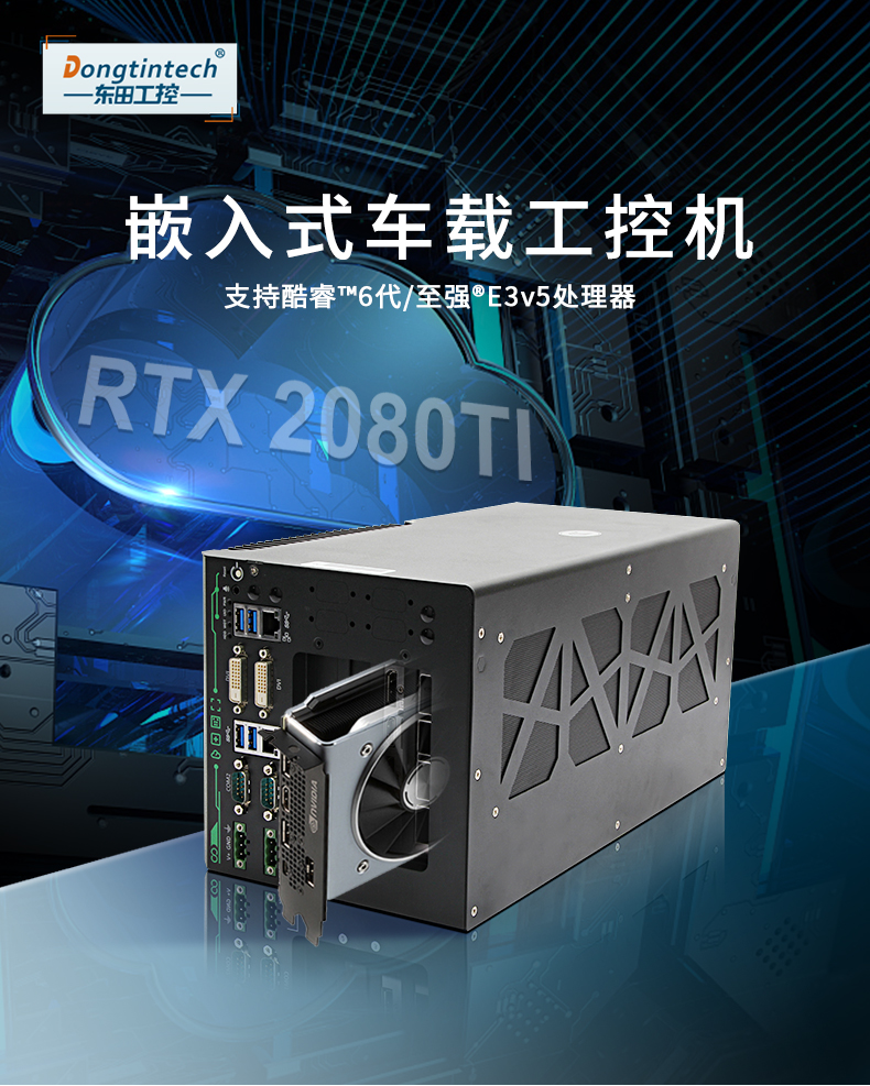 無人駕駛服務(wù)器主機(jī) 無人駕駛服務(wù)器主機(jī)