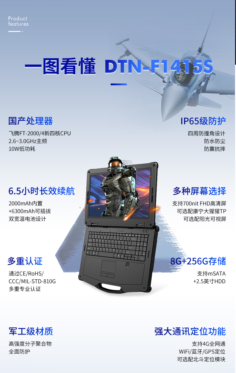 軍工國產(chǎn)化筆記本 軍工國產(chǎn)化筆記本