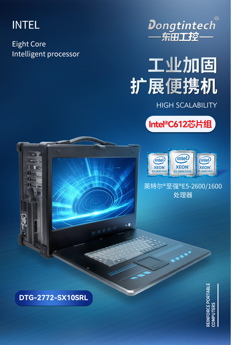 加固式工控主機(jī) 加固式工控主機(jī)