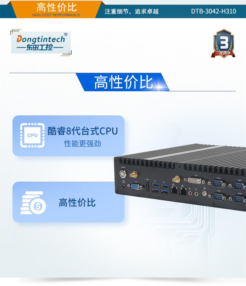 無風(fēng)扇工控機(jī) 無風(fēng)扇工控機(jī)