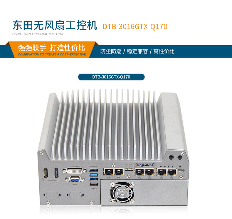 車載專用工控機(jī) 車載專用工控機(jī)