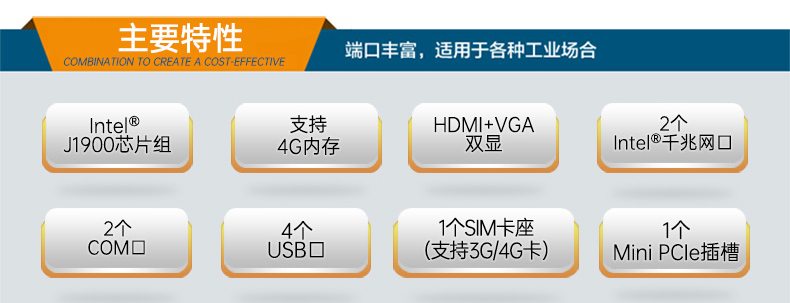 嵌入式工控主機 嵌入式工控主機