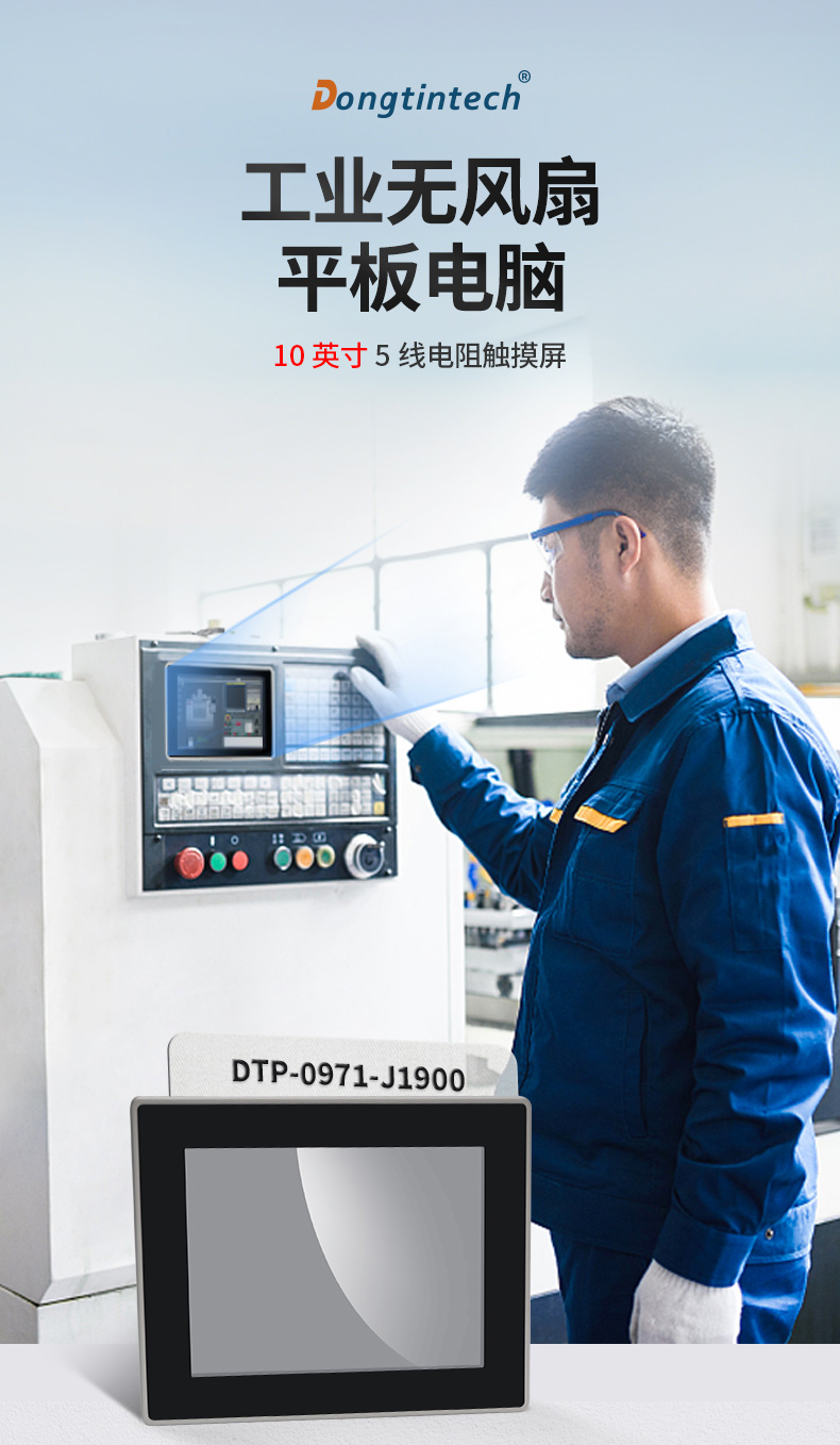 工業(yè)平板電腦 工業(yè)平板電腦