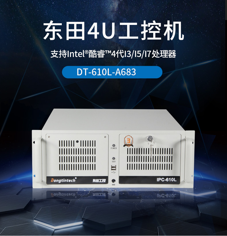 酷睿4代4U機(jī)架式工控機(jī) 酷睿4代4U機(jī)架式工控機(jī)