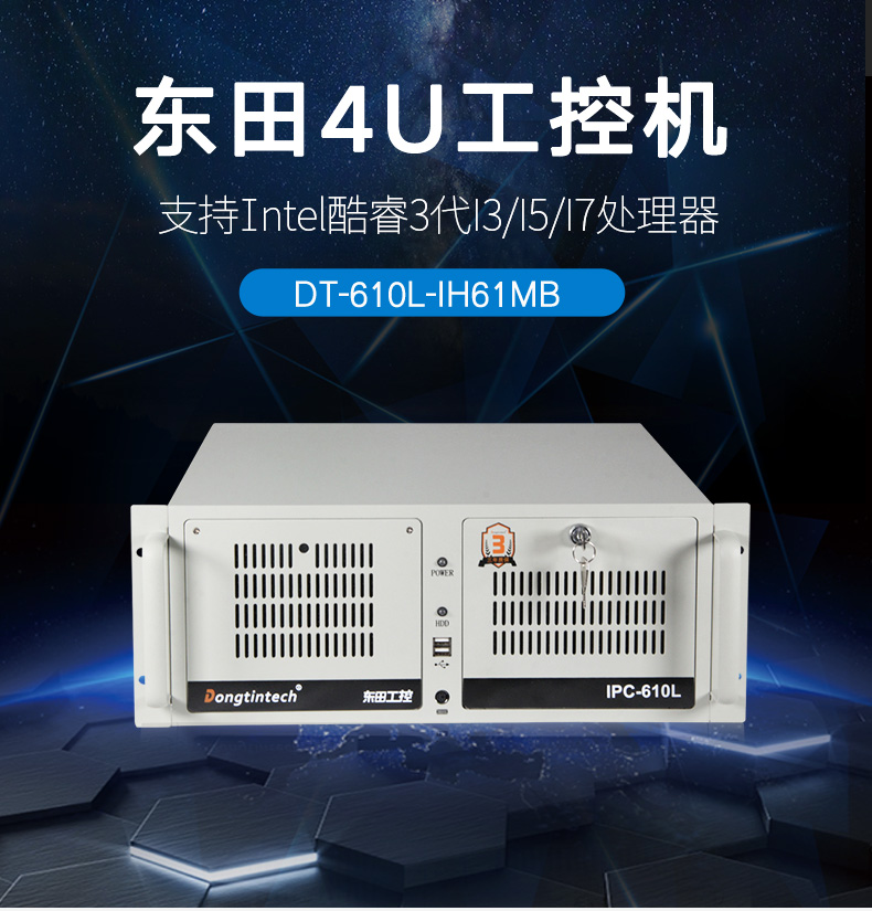 工業(yè)電腦主機廠家 工業(yè)電腦主機廠家