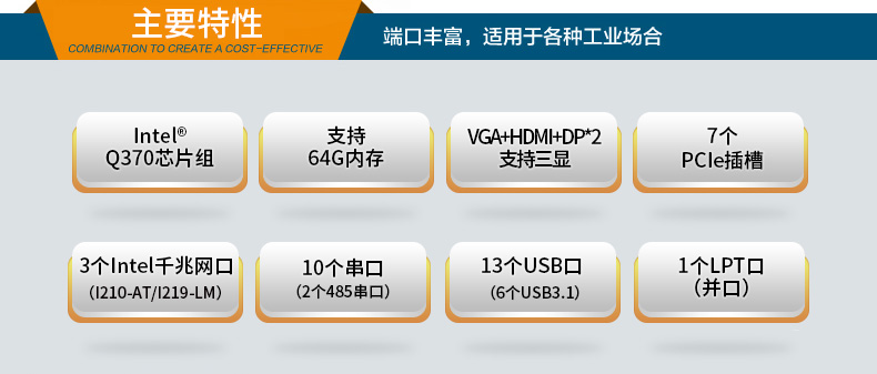 4U機(jī)架式工控主機(jī) 4U機(jī)架式工控主機(jī)