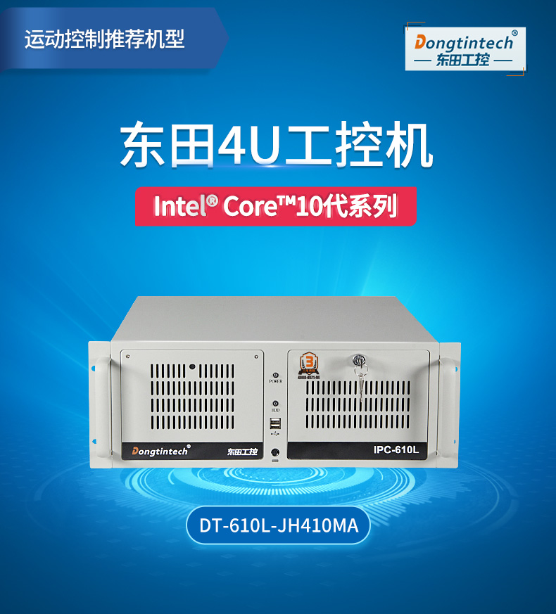 4U機架式工業(yè)電腦廠家 4U機架式工業(yè)電腦廠家