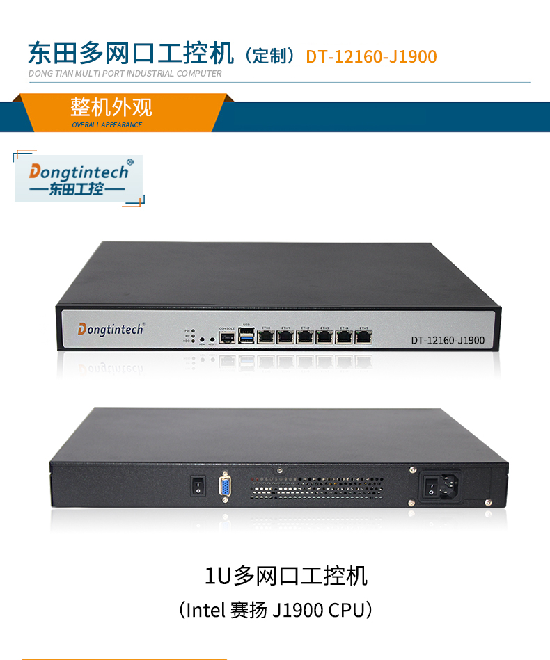 網(wǎng)絡安全工控主機 網(wǎng)絡安全工控主機