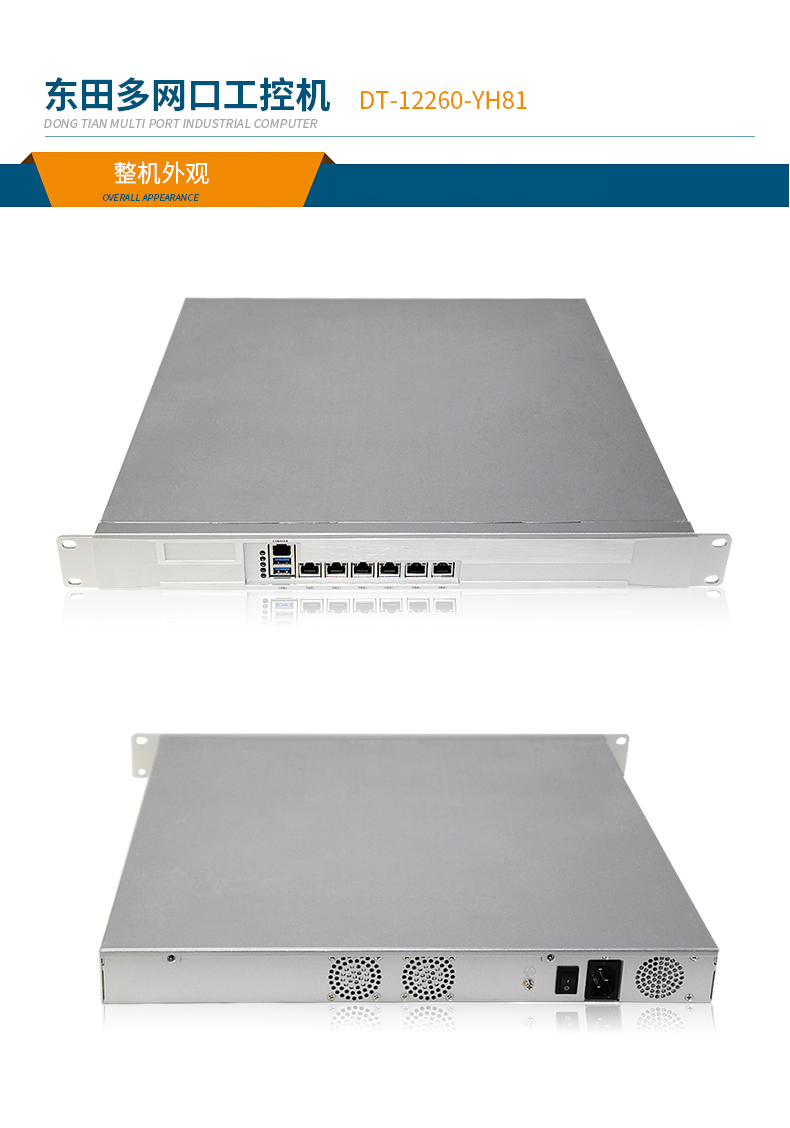 網(wǎng)絡(luò)安全工業(yè)電腦 網(wǎng)絡(luò)安全工業(yè)電腦