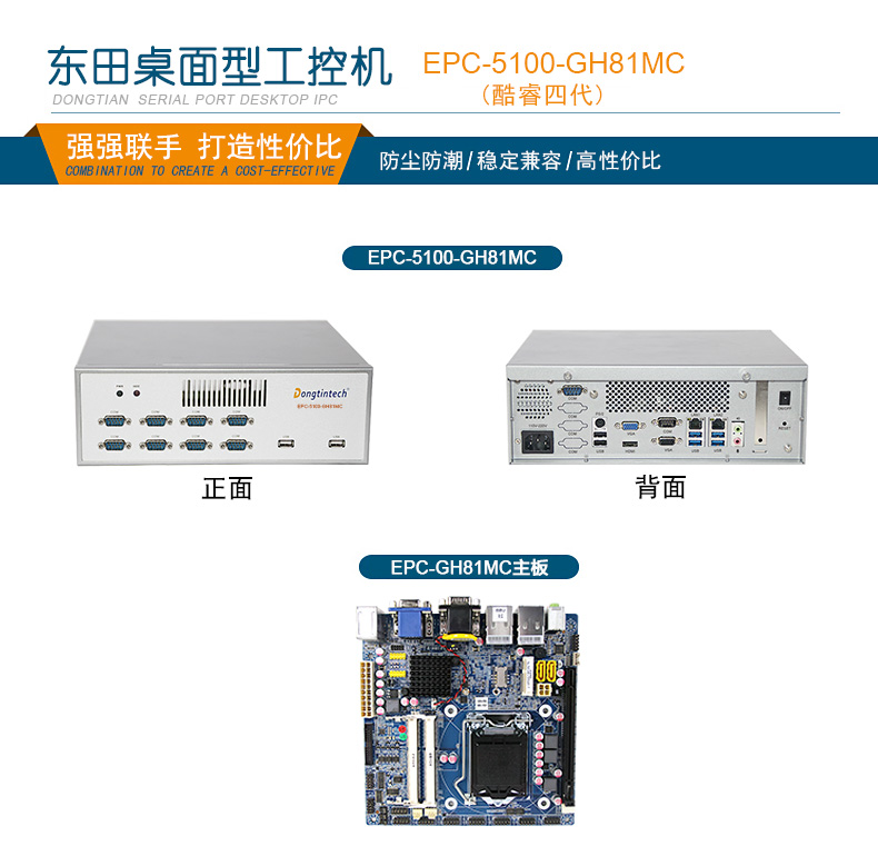 迷你工業(yè)電腦 迷你工業(yè)電腦