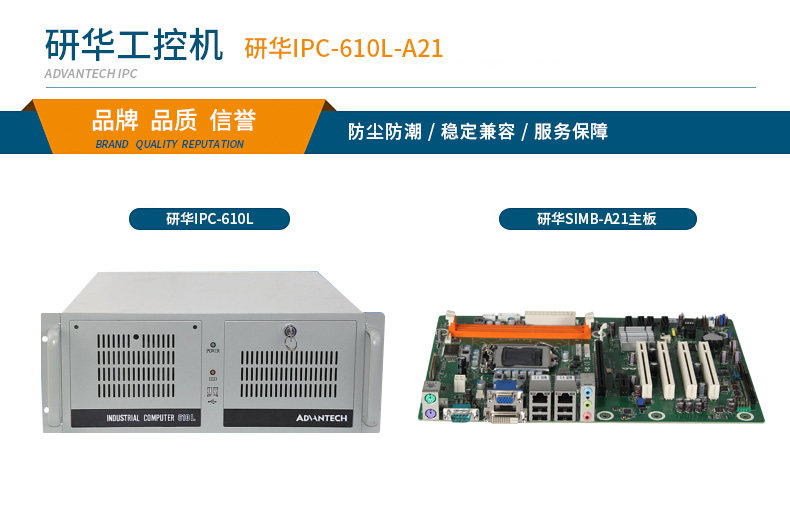 酷睿4代研華工控機(jī) 酷睿4代研華工控機(jī)
