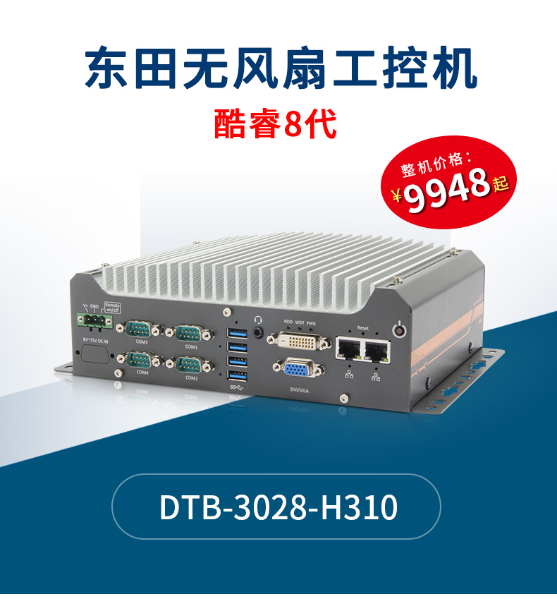 車載工業(yè)電腦定做 車載工業(yè)電腦定做