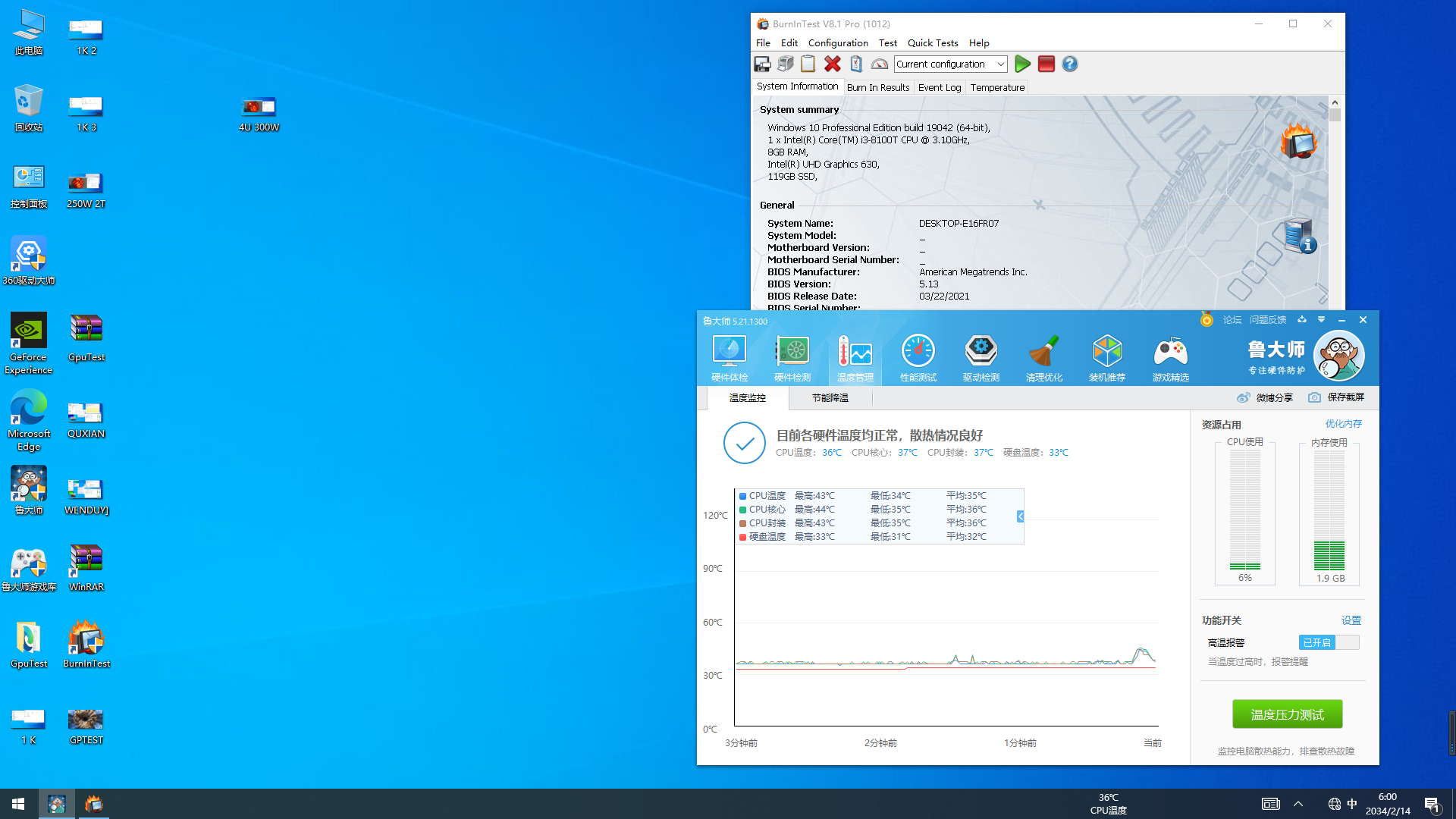 無風(fēng)扇工控機溫度數(shù)據(jù).png 無風(fēng)扇工控機溫度數(shù)據(jù).png