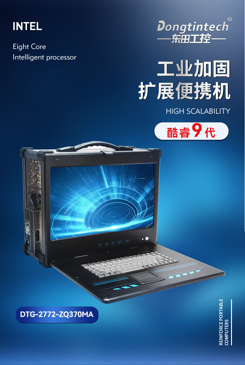 加固工業(yè)電腦 加固工業(yè)電腦