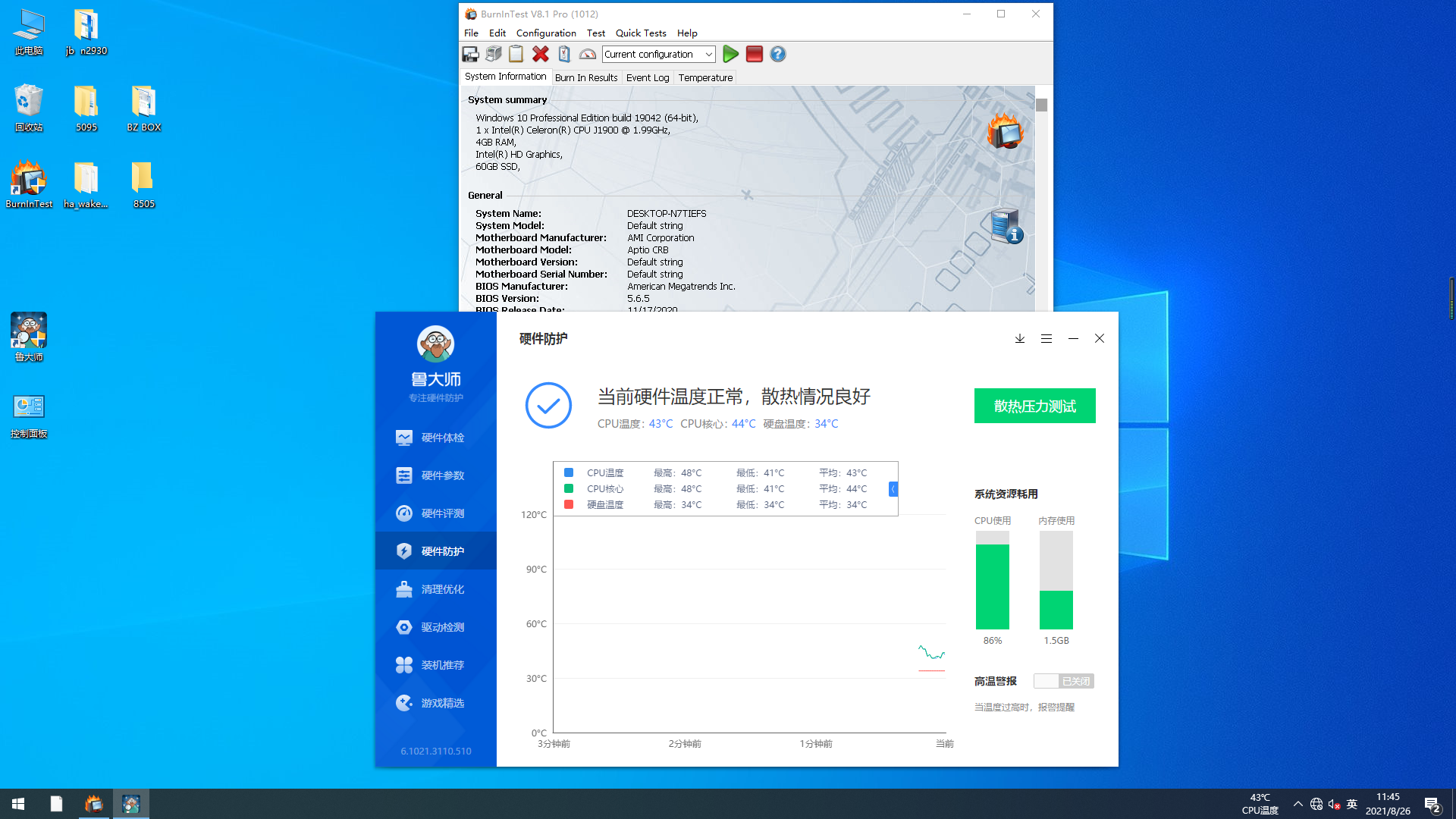 無風扇工控機溫度數(shù)據(jù).png 無風扇工控機溫度數(shù)據(jù).png