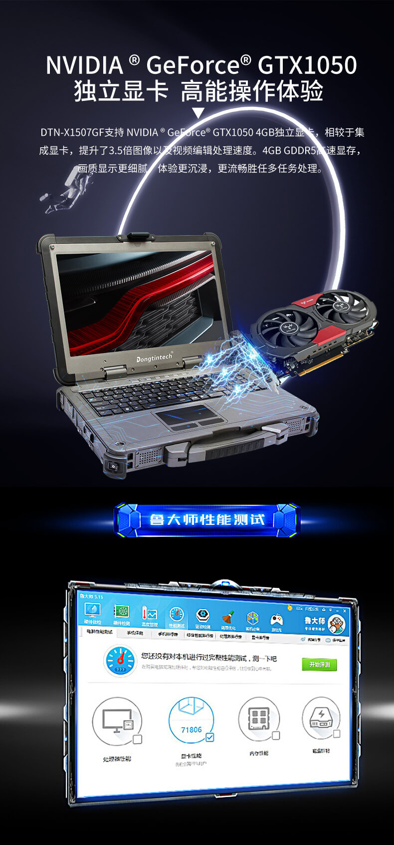 軍工加固三防筆記本 軍工加固三防筆記本