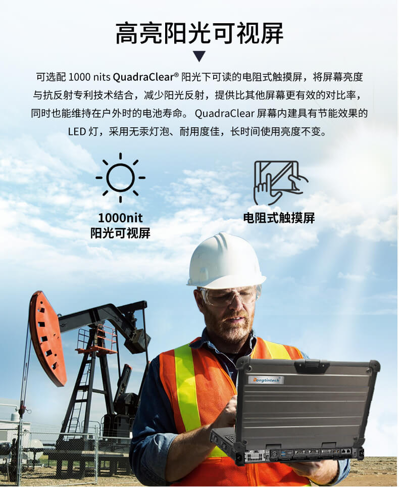 軍工加固三防筆記本 軍工加固三防筆記本