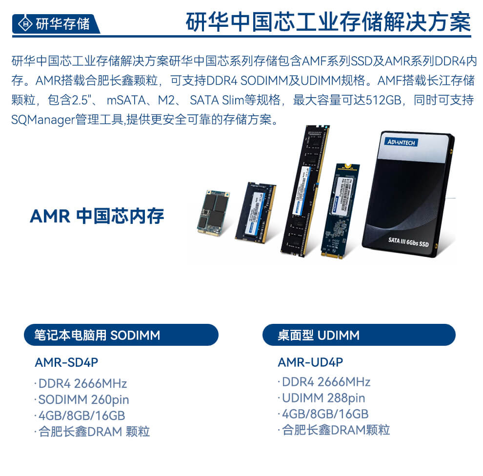 研華嵌入式工控機(jī) 研華嵌入式工控機(jī)