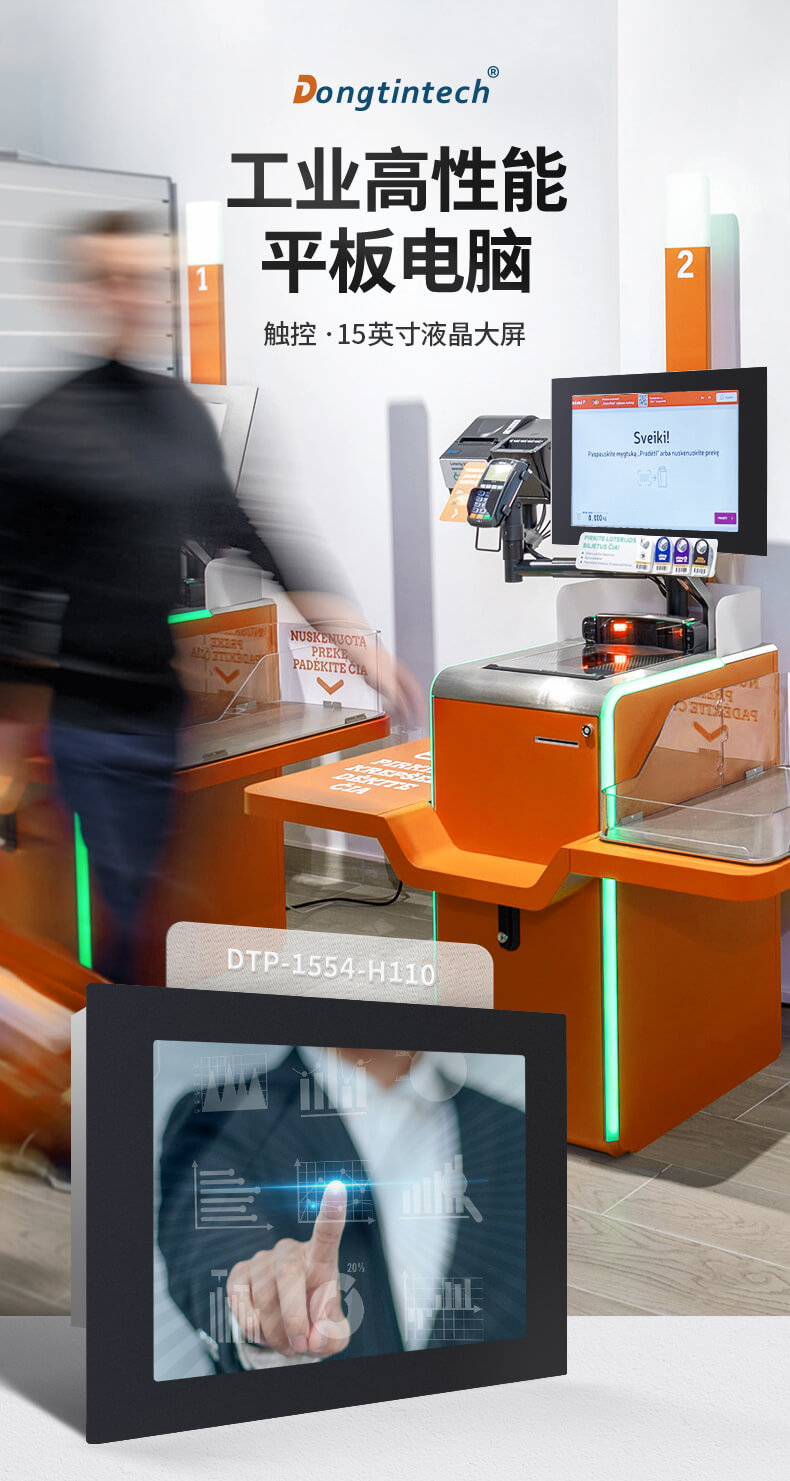 工業(yè)平板電腦 工業(yè)平板電腦