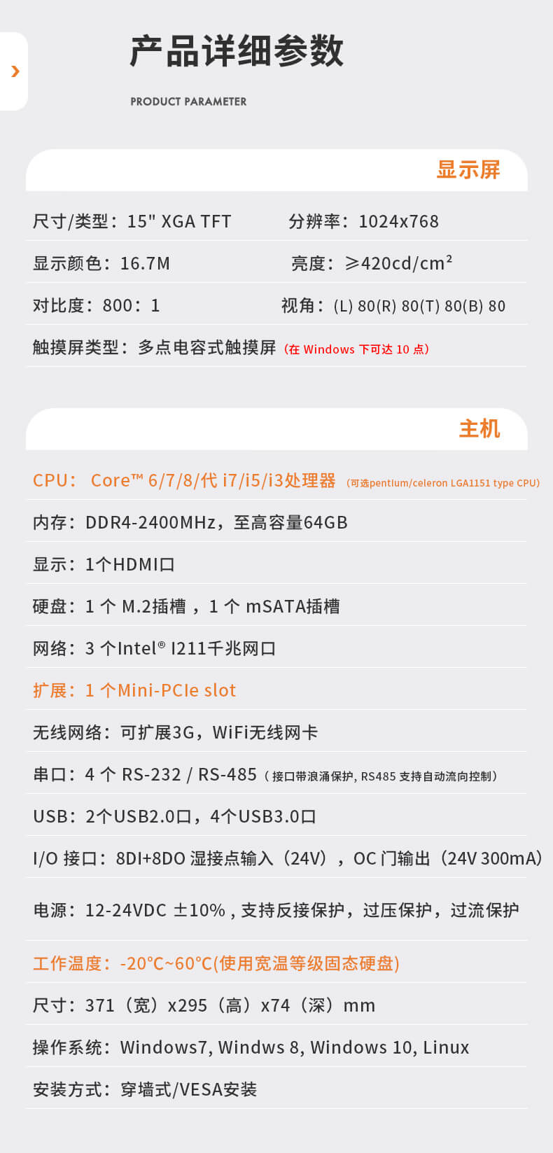 工業(yè)平板電腦 工業(yè)平板電腦