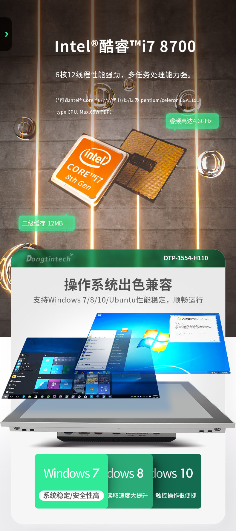 工業(yè)平板電腦 工業(yè)平板電腦