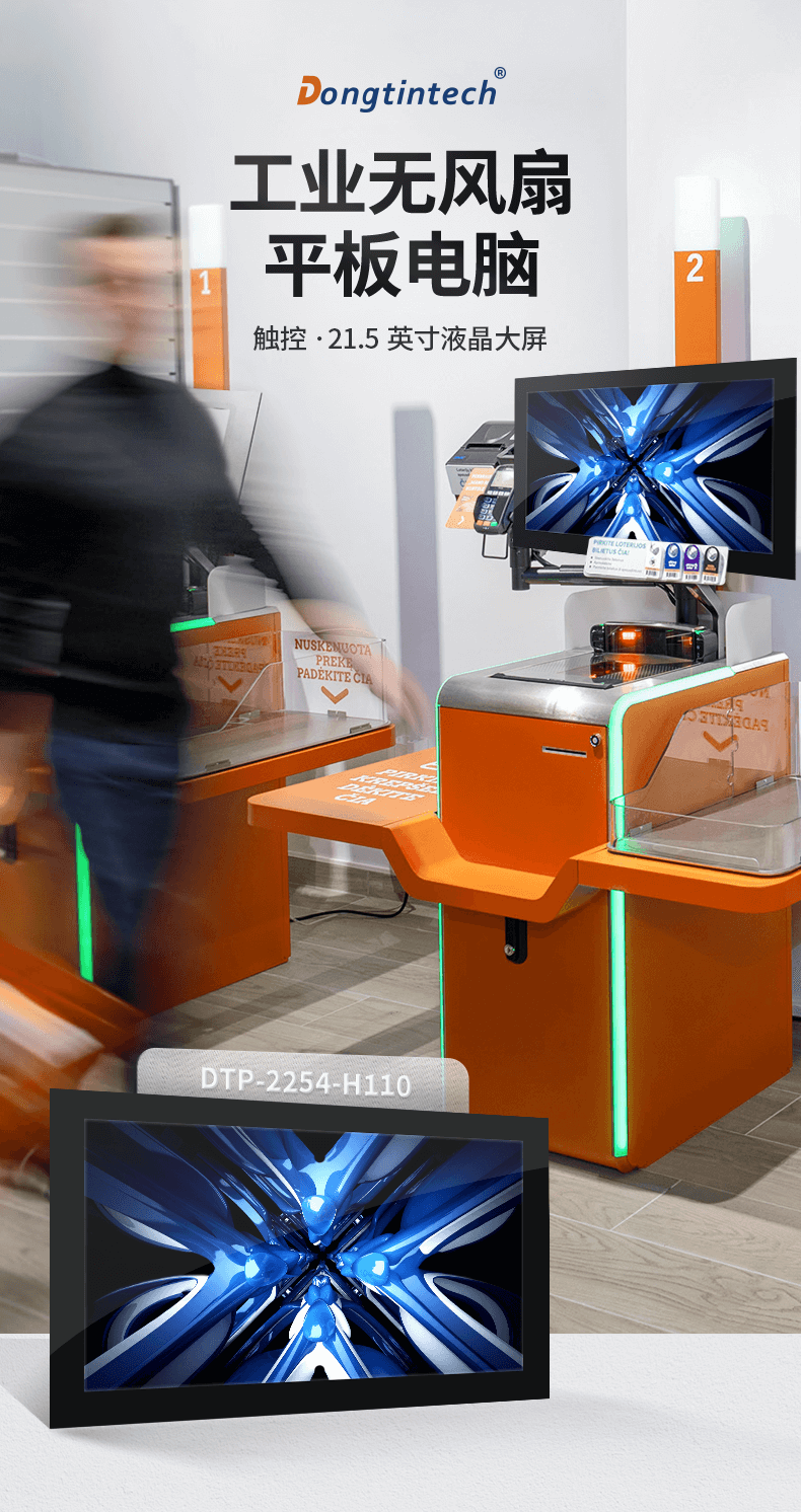 東田工業(yè)平板 東田工業(yè)平板