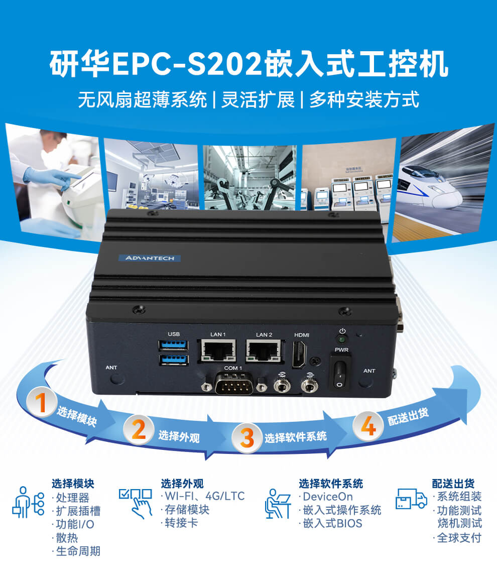 研華工控主機 研華工控主機