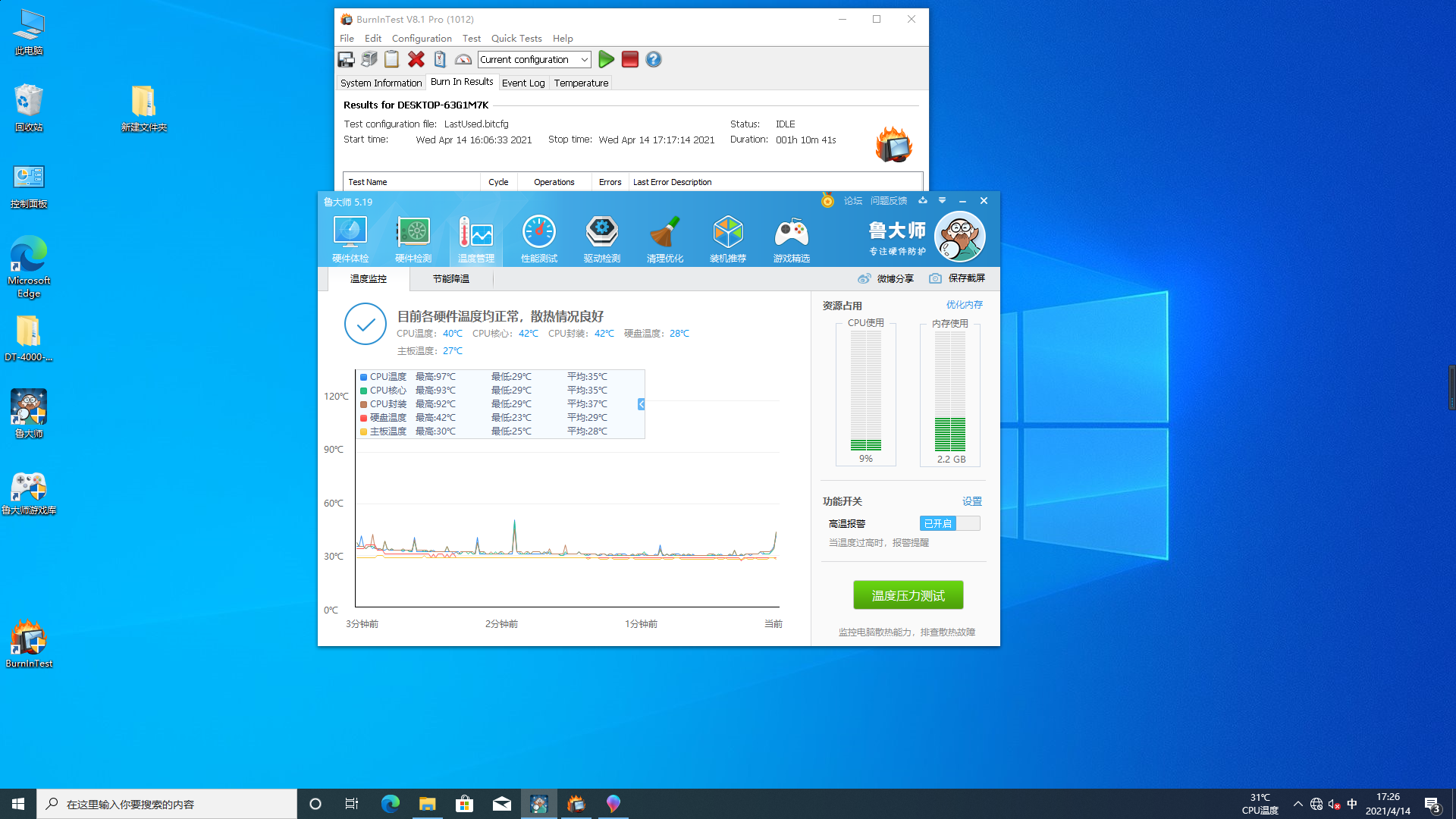 4U一體工控機(jī)溫度數(shù)據(jù).png 4U一體工控機(jī)溫度數(shù)據(jù).png