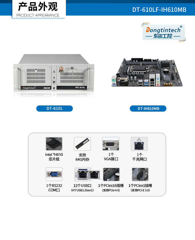 酷睿12代工控機(jī) 酷睿12代工控機(jī)