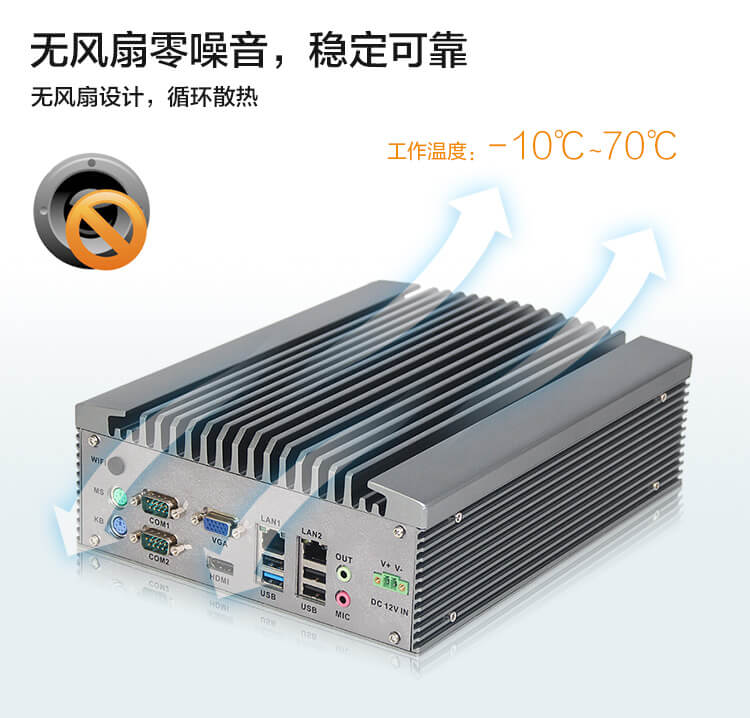 無風(fēng)扇嵌入式工控機(jī) 無風(fēng)扇嵌入式工控機(jī)