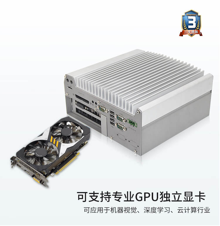 無風(fēng)扇工業(yè)電腦定制 無風(fēng)扇工業(yè)電腦定制