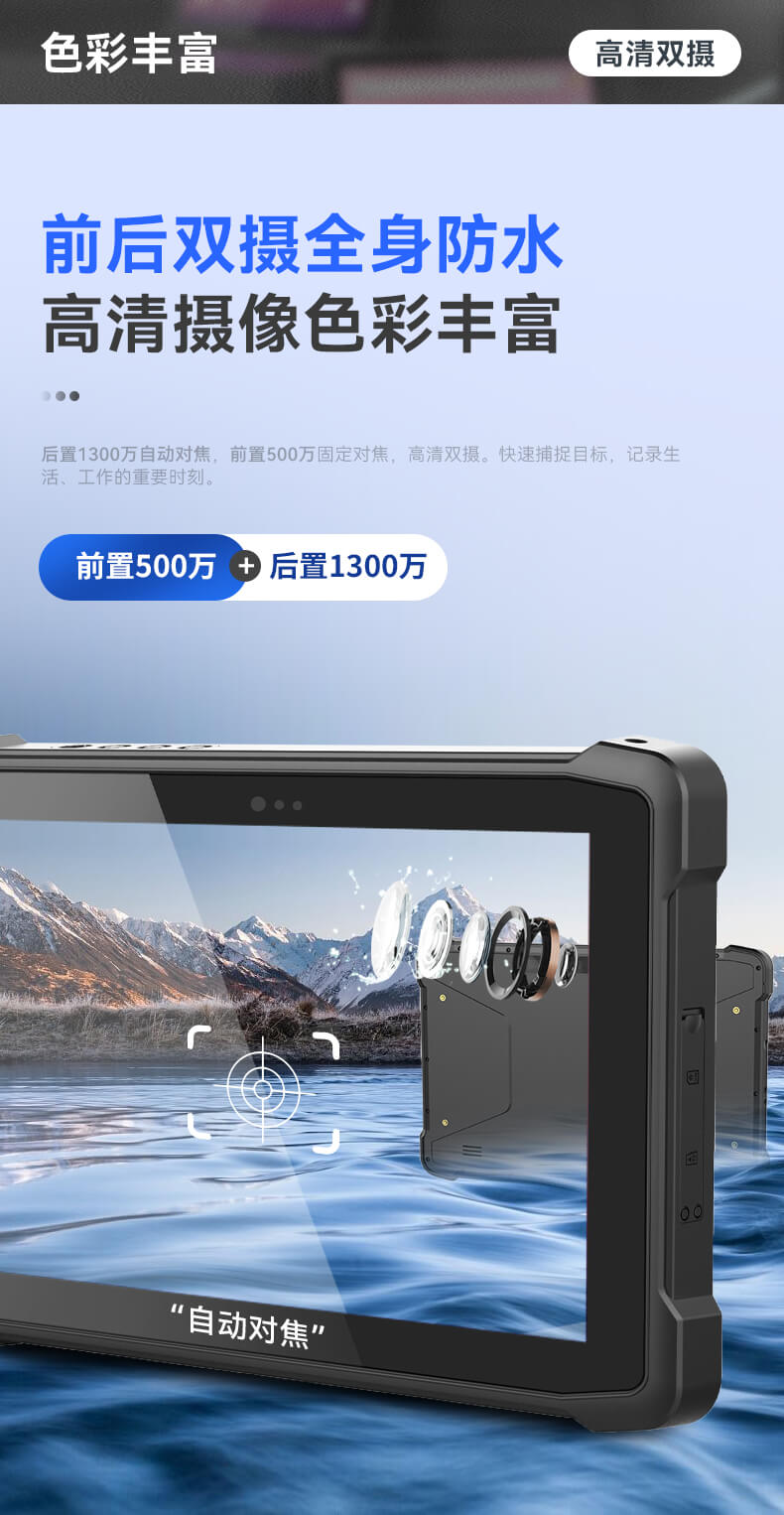 10.1英寸三防加固平板,Android系統(tǒng)平板 10.1英寸三防加固平板,Android系統(tǒng)平板