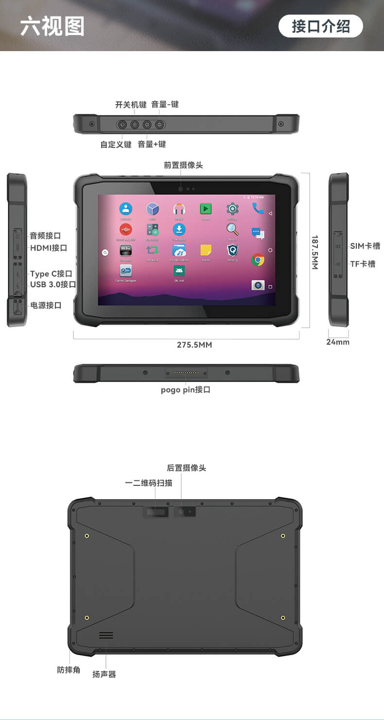 10.1英寸三防加固平板,Android系統(tǒng)平板 10.1英寸三防加固平板,Android系統(tǒng)平板