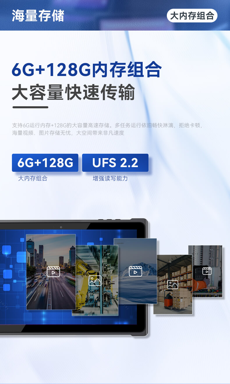 輕薄三防平板,IP65等級條碼識別平板 輕薄三防平板,IP65等級條碼識別平板