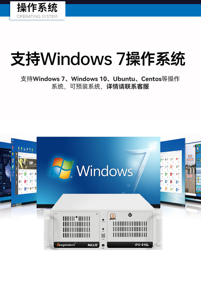 東田4U上架式工控機,工業(yè)自動化電腦 東田4U上架式工控機,工業(yè)自動化電腦