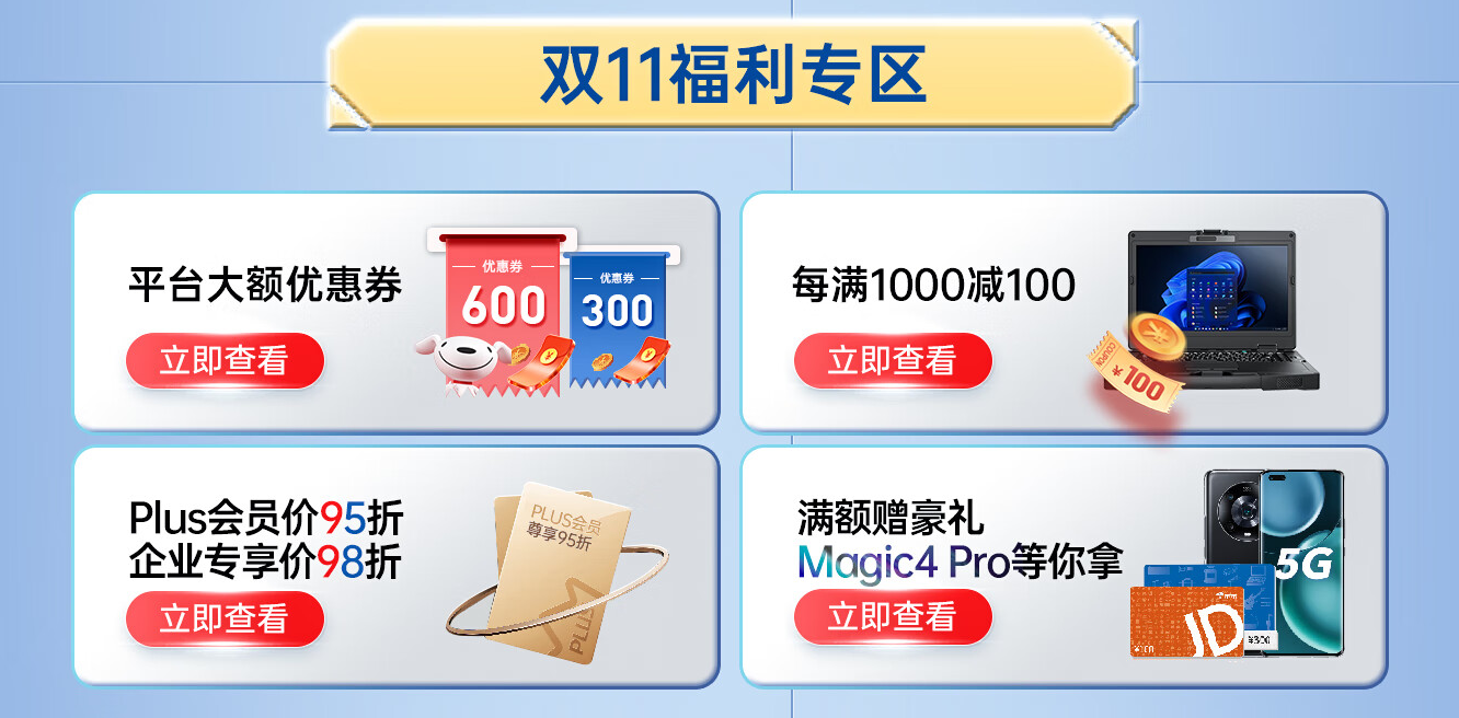 活動優(yōu)惠.png 活動優(yōu)惠.png