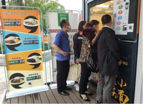 智慧餐吧.png 智慧餐吧.png