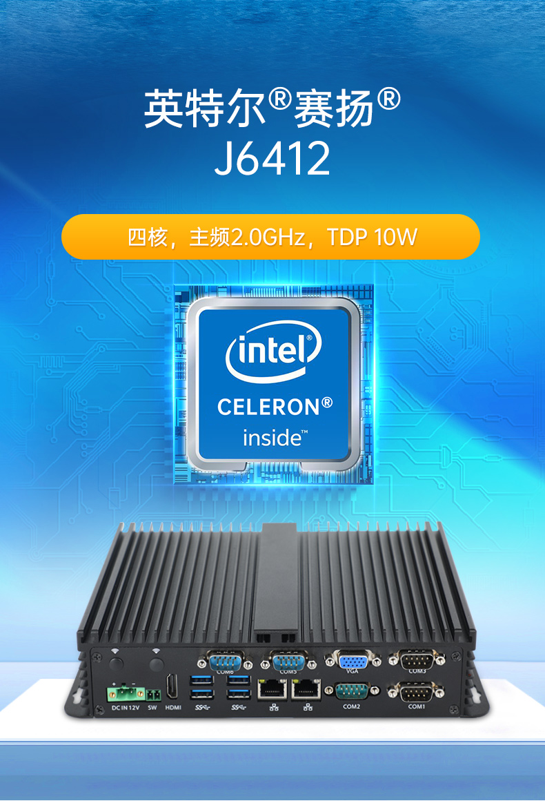 東田嵌入式無(wú)風(fēng)扇工控機(jī),迷你低功耗工業(yè)電腦,DTB-3002-J6412.jpg 東田嵌入式無(wú)風(fēng)扇工控機(jī),迷你低功耗工業(yè)電腦,DTB-3002-J6412.jpg