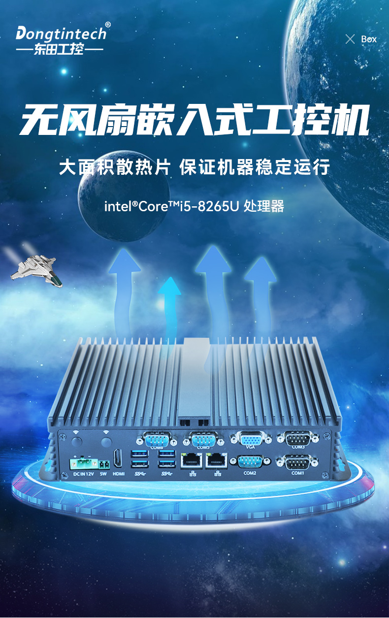 酷睿8代迷你主機,嵌入式無風(fēng)扇工業(yè)電腦,DTB-3002-8265U.jpg 酷睿8代迷你主機,嵌入式無風(fēng)扇工業(yè)電腦,DTB-3002-8265U.jpg