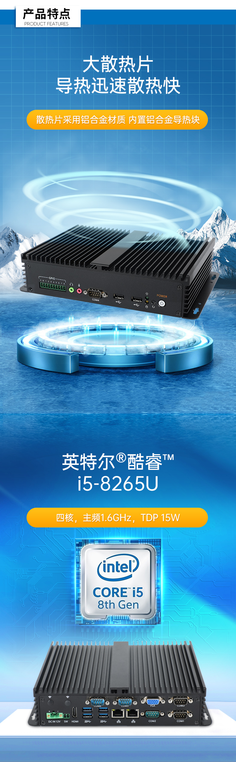 酷睿8代迷你主機,嵌入式無風(fēng)扇工業(yè)電腦,DTB-3002-8265U.jpg 酷睿8代迷你主機,嵌入式無風(fēng)扇工業(yè)電腦,DTB-3002-8265U.jpg