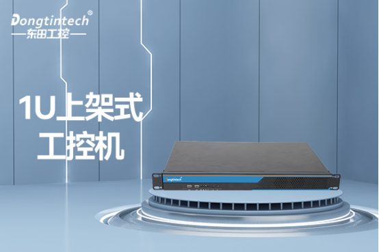 1U上架式工控機(jī).png 1U上架式工控機(jī).png