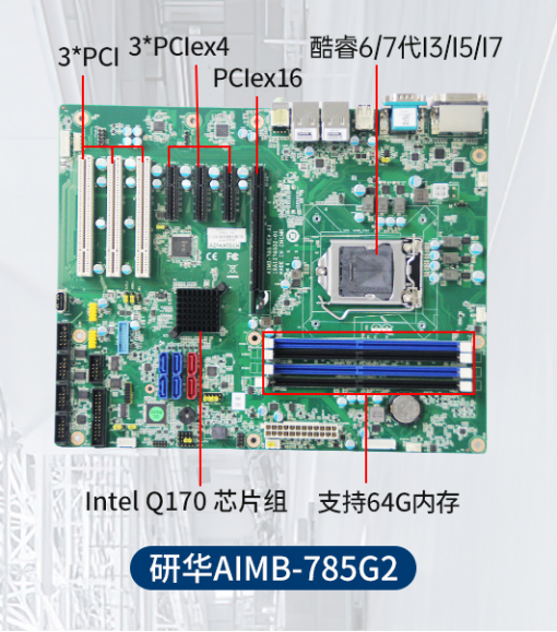 研華主板.png 研華主板.png