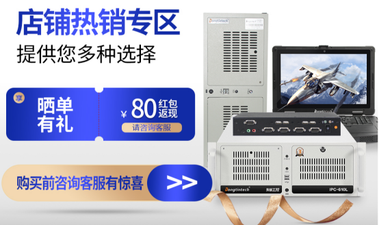 工控機(jī).png 工控機(jī).png