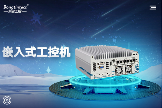 嵌入式工控機(jī).png 嵌入式工控機(jī).png
