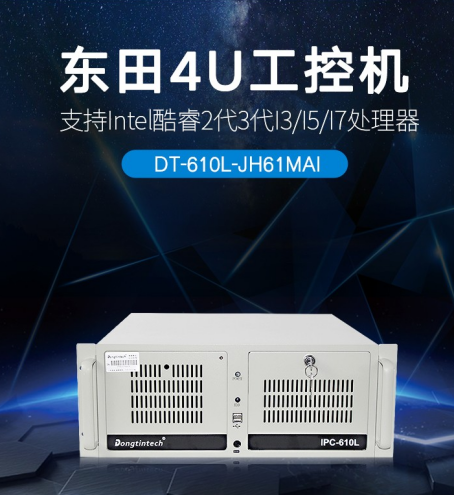 東田工控機(jī).png 東田工控機(jī).png