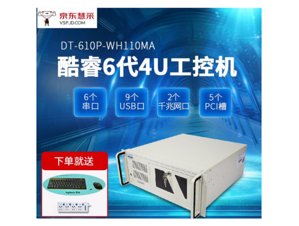 東田高性能工控機(jī).png 東田高性能工控機(jī).png