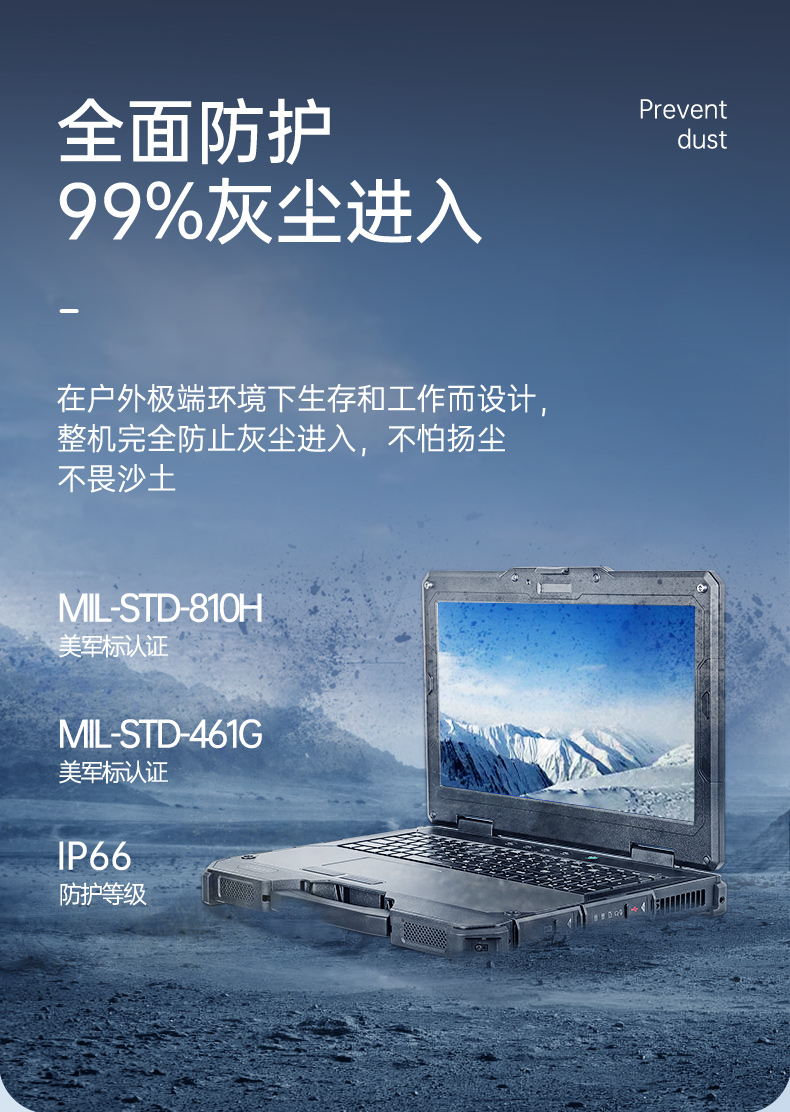 酷睿11代三防筆記本,15.6英寸軍用電腦,DTN-X1511G.jpg 酷睿11代三防筆記本,15.6英寸軍用電腦,DTN-X1511G.jpg