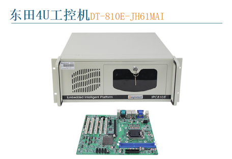 東田4U工控機(jī)DT-810E-JH61MAI.png 東田4U工控機(jī)DT-810E-JH61MAI.png