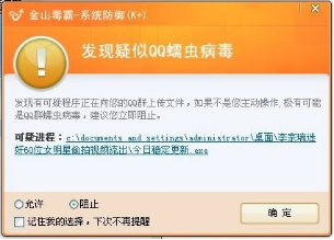 蠕蟲病毒 蠕蟲病毒